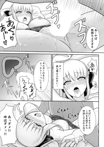 [Natsuzame] Morgan Heika no Tokubetsu Ninmu Fhentai - Page 16