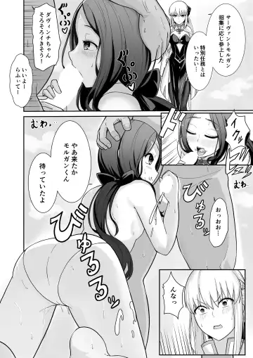 [Natsuzame] Morgan Heika no Tokubetsu Ninmu Fhentai - Page 3