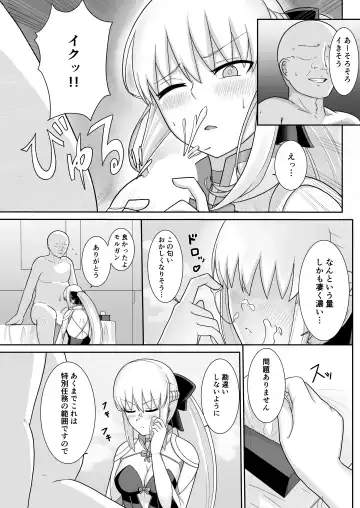 [Natsuzame] Morgan Heika no Tokubetsu Ninmu Fhentai - Page 7