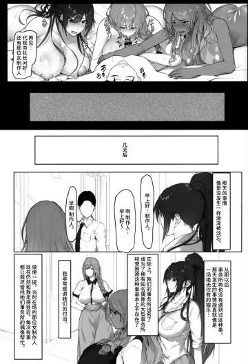 [Homu] Producer, Watashi... Anata no Tame nara Ganbaru yo... Fhentai - Page 31