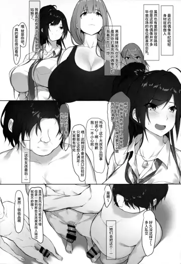 [Homu] Producer, Watashi... Anata no Tame nara Ganbaru yo... Fhentai - Page 6