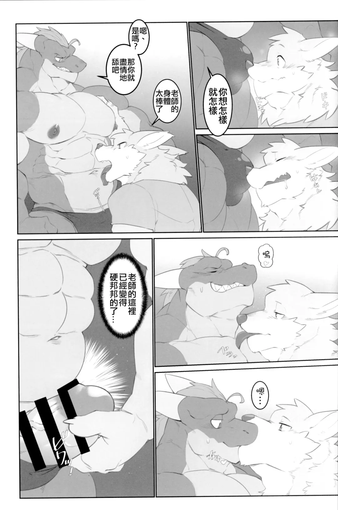 [Vorusu] Sensei kara no Request | 老師的要求 Fhentai - Page 7