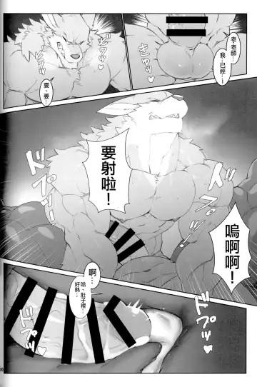 [Vorusu] Sensei kara no Request | 老師的要求 Fhentai.net - Page 16