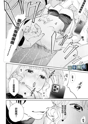 [Yomichi Ten] Namaiki Danshi ni Camera no Mae de Koibito Play o Shiirarete imasu! | 和狂妄男子在镜头前的强制恋人play! Fhentai.net - Page 36