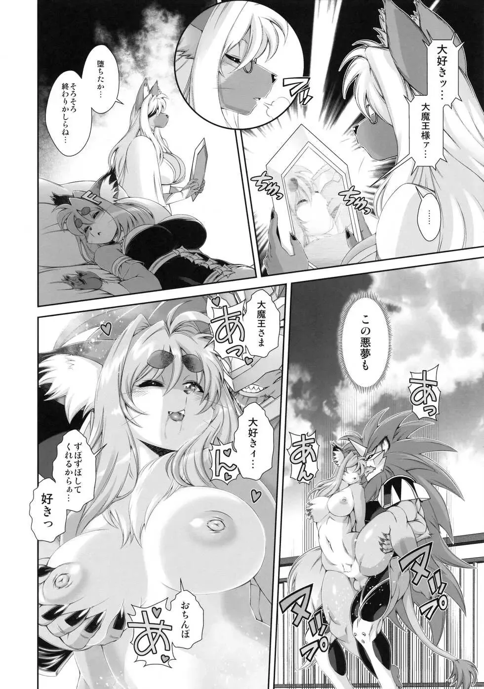 [Amakuchi] Mahou no Juujin Foxy Rena 17 Fhentai.net - Page 21