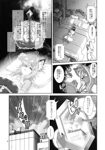 [Amakuchi] Mahou no Juujin Foxy Rena 17 Fhentai.net - Page 10