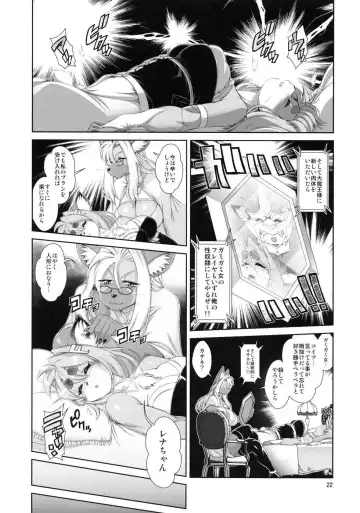 [Amakuchi] Mahou no Juujin Foxy Rena 17 Fhentai.net - Page 23