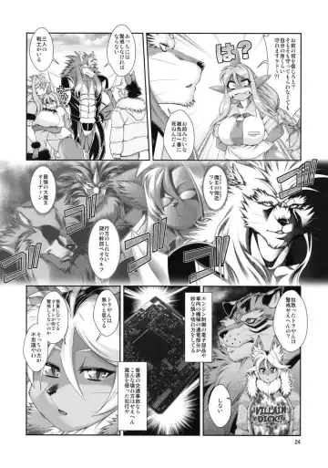 [Amakuchi] Mahou no Juujin Foxy Rena 17 Fhentai.net - Page 25