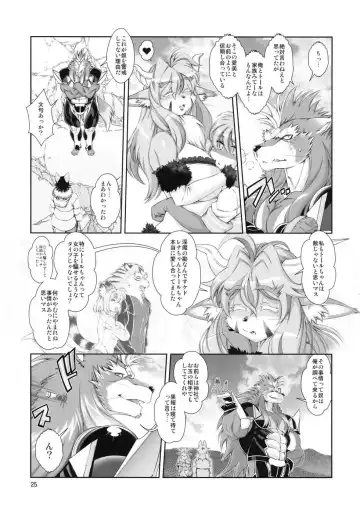 [Amakuchi] Mahou no Juujin Foxy Rena 17 Fhentai.net - Page 26