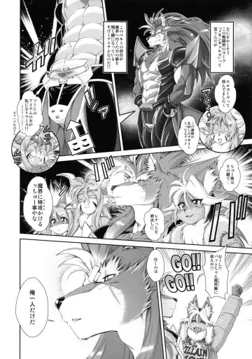 [Amakuchi] Mahou no Juujin Foxy Rena 17 Fhentai.net - Page 5