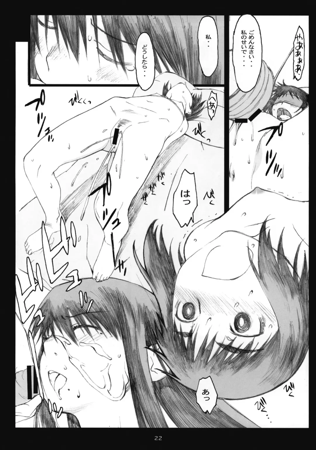 [Arai Kei] Oono Shiki #6 Fhentai - Page 21