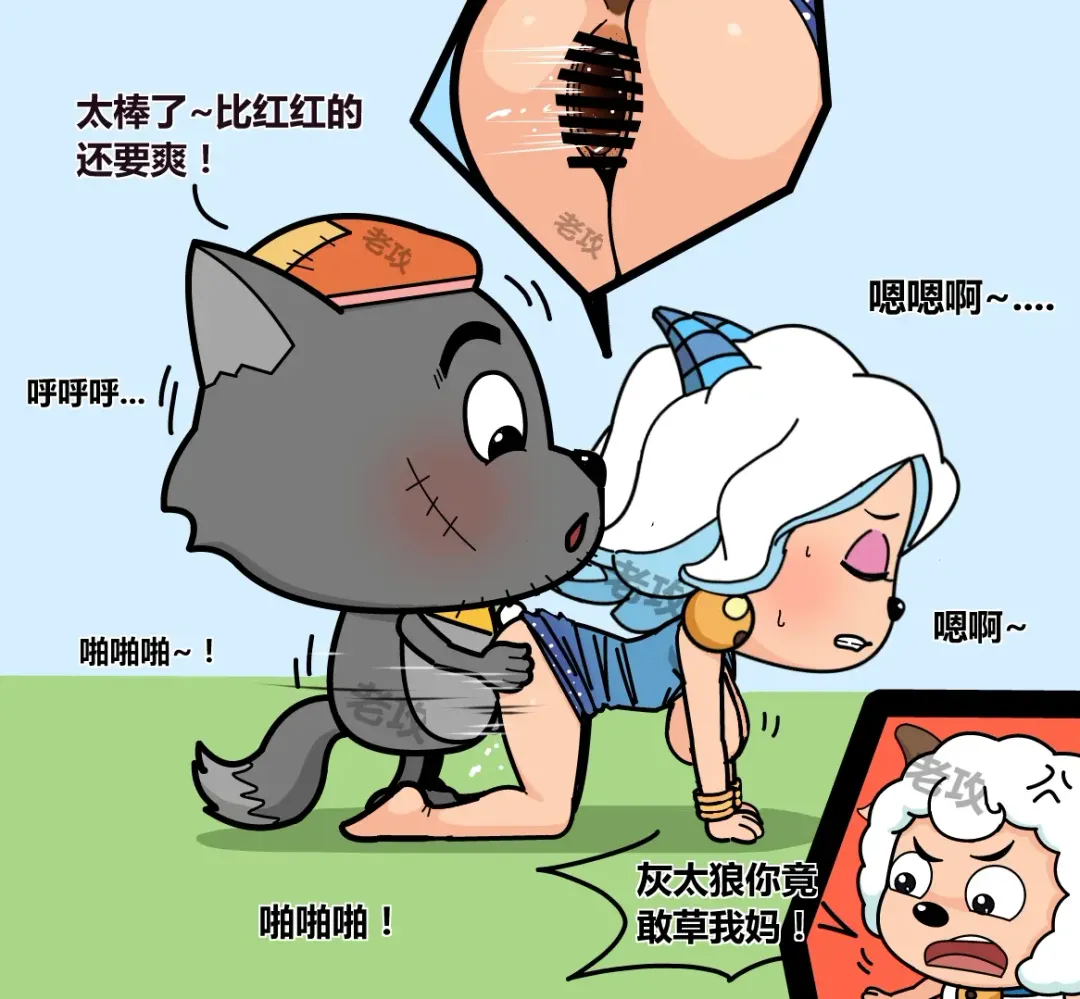 [Lao Gong] 老攻喜羊羊目前全同人 Fhentai.net - Page 57