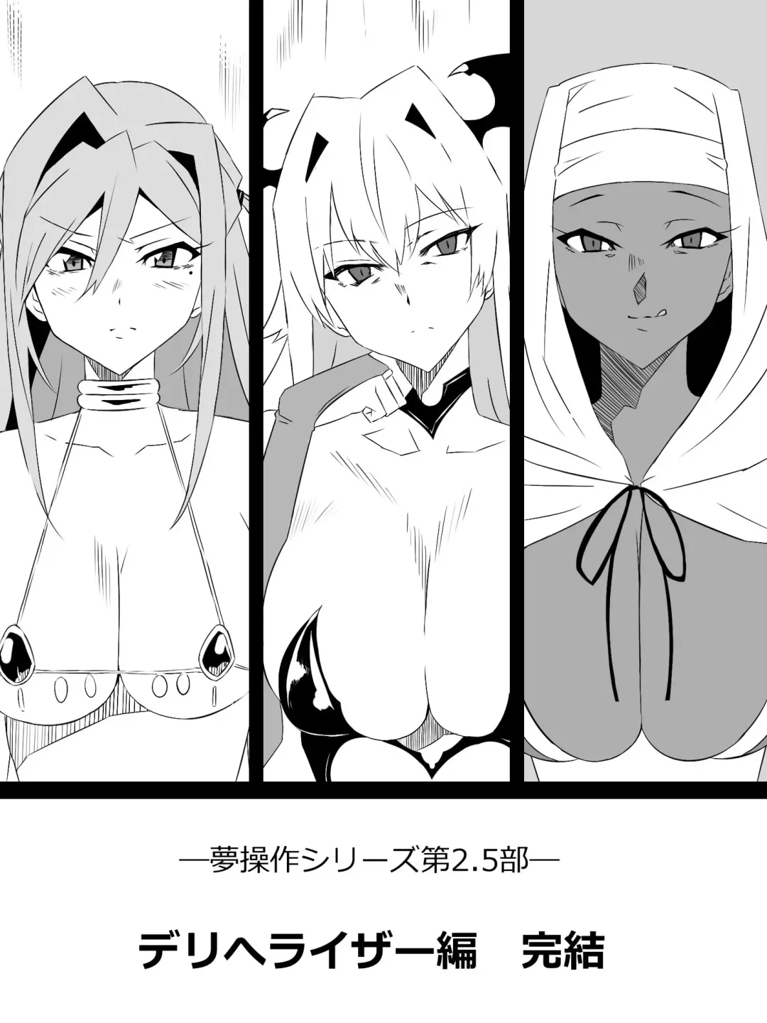 [Kagemusya] "Shoukanjuu DX DeliHealizer" Saishuu-wa ~Card kara Josei o Shoukan shite Ecchi suru Ohanashi~ Fhentai - Page 108