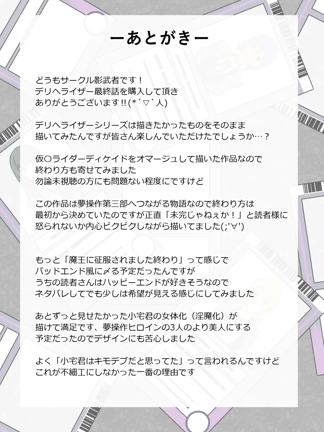 [Kagemusya] "Shoukanjuu DX DeliHealizer" Saishuu-wa ~Card kara Josei o Shoukan shite Ecchi suru Ohanashi~ Fhentai - Page 113