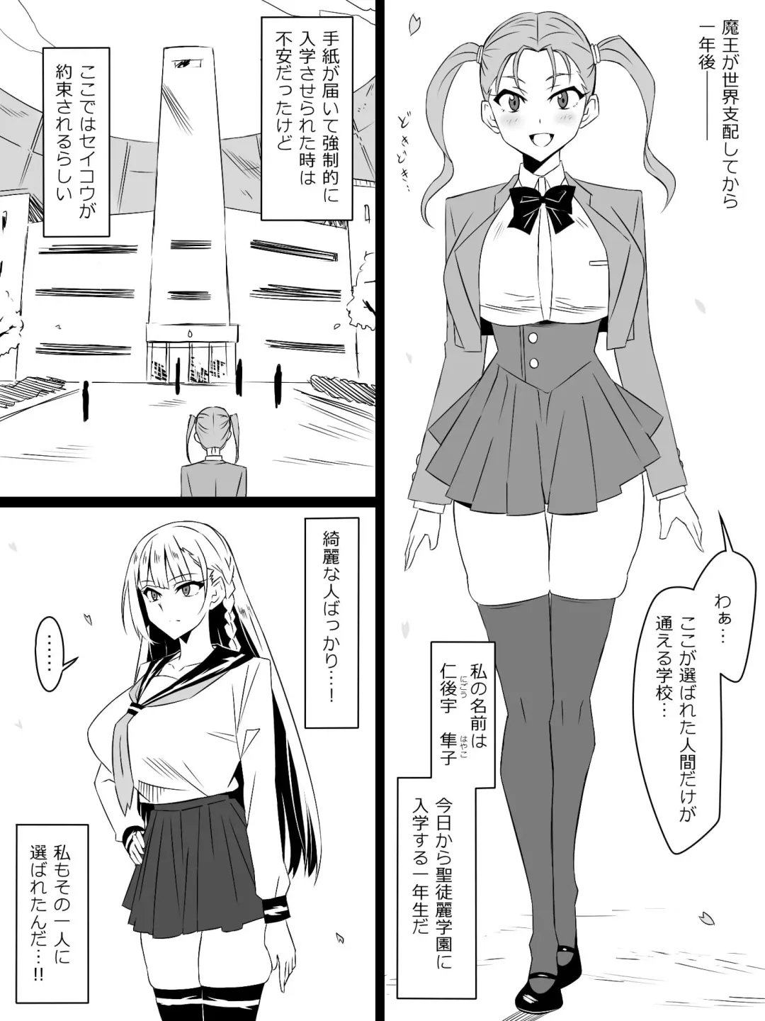 [Kagemusya] "Shoukanjuu DX DeliHealizer" Saishuu-wa ~Card kara Josei o Shoukan shite Ecchi suru Ohanashi~ Fhentai - Page 31