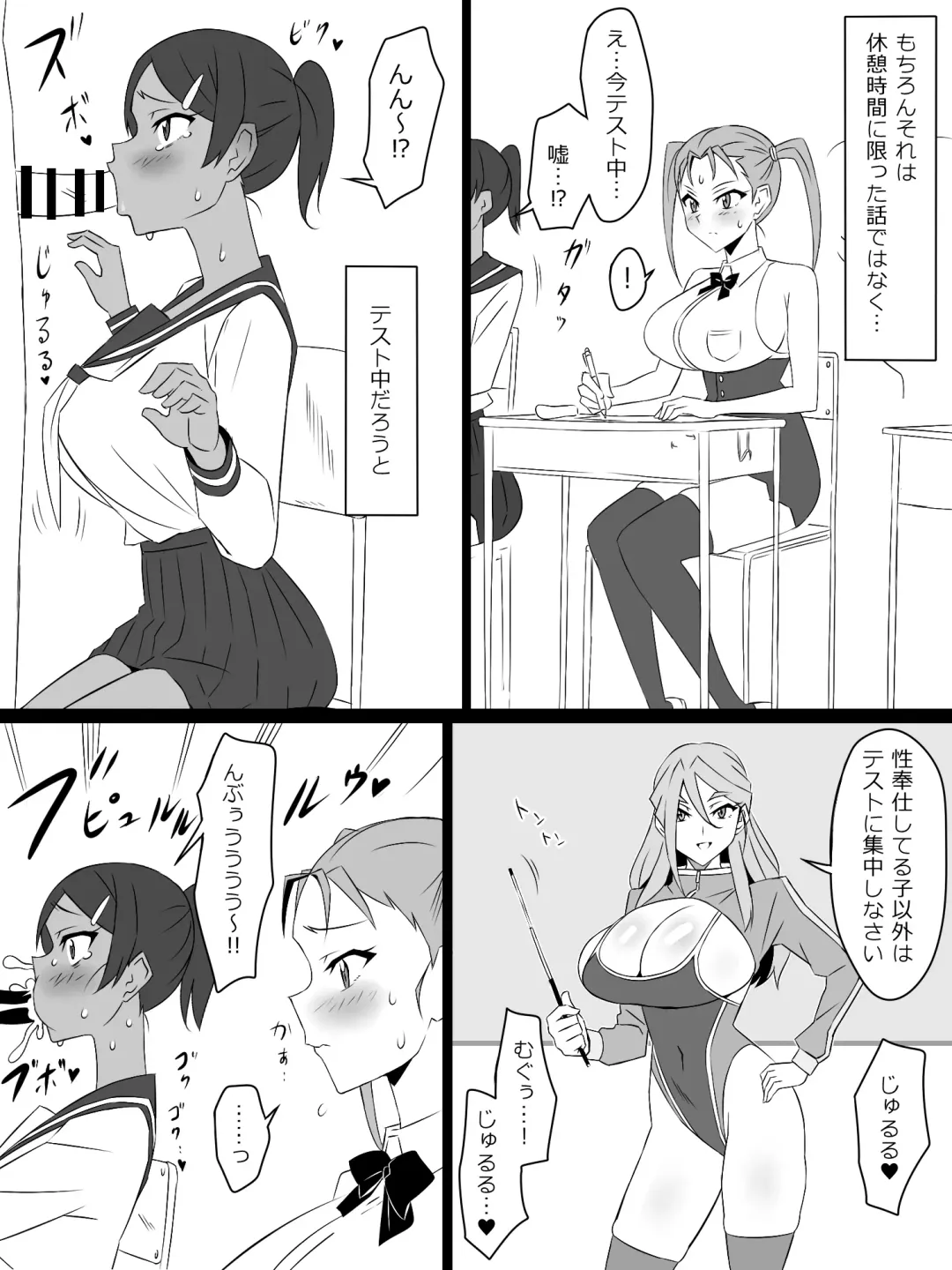 [Kagemusya] "Shoukanjuu DX DeliHealizer" Saishuu-wa ~Card kara Josei o Shoukan shite Ecchi suru Ohanashi~ Fhentai - Page 44