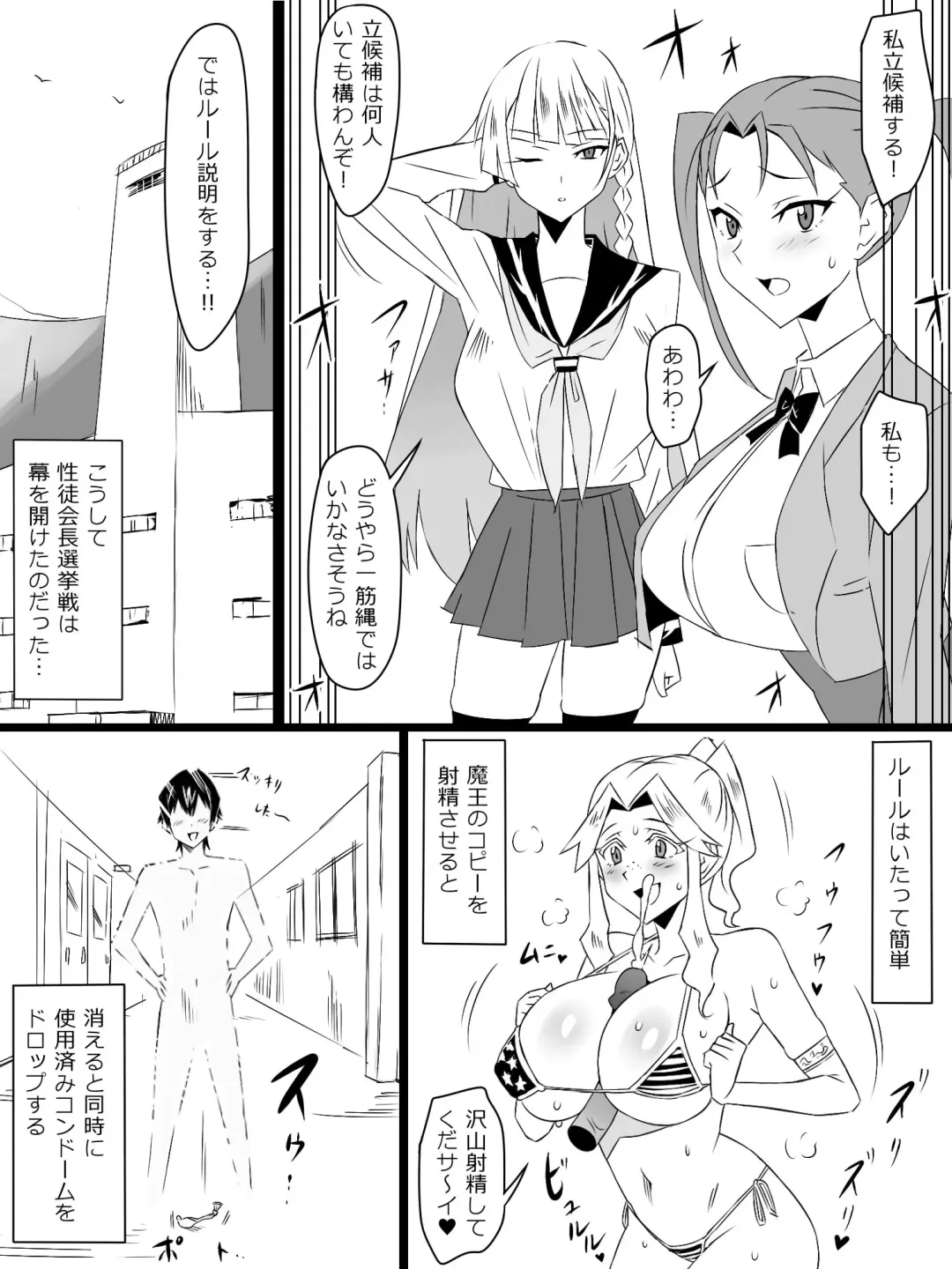 [Kagemusya] "Shoukanjuu DX DeliHealizer" Saishuu-wa ~Card kara Josei o Shoukan shite Ecchi suru Ohanashi~ Fhentai - Page 52