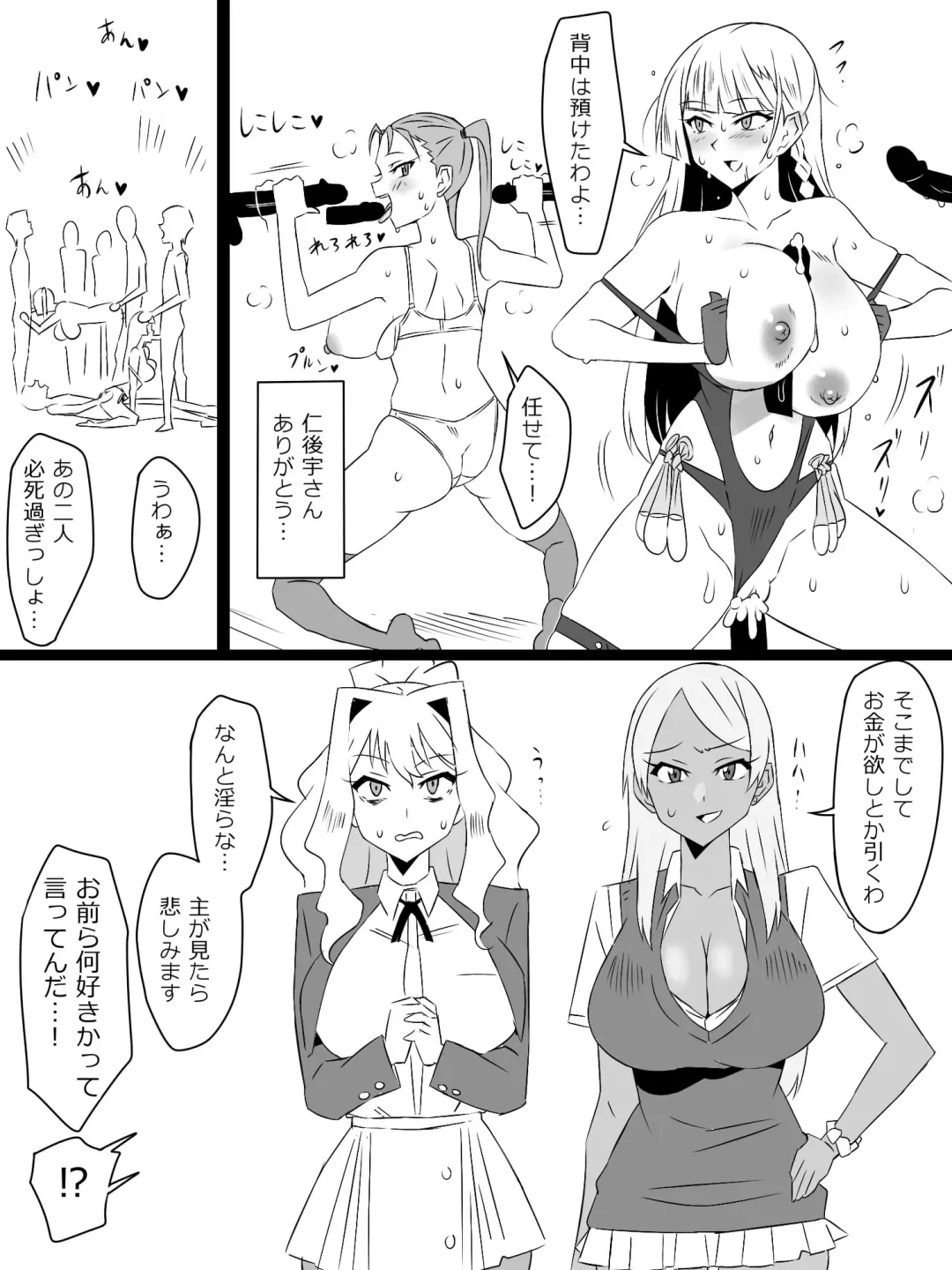 [Kagemusya] "Shoukanjuu DX DeliHealizer" Saishuu-wa ~Card kara Josei o Shoukan shite Ecchi suru Ohanashi~ Fhentai - Page 57