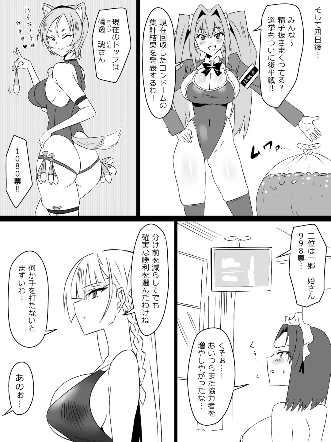 [Kagemusya] "Shoukanjuu DX DeliHealizer" Saishuu-wa ~Card kara Josei o Shoukan shite Ecchi suru Ohanashi~ Fhentai - Page 59