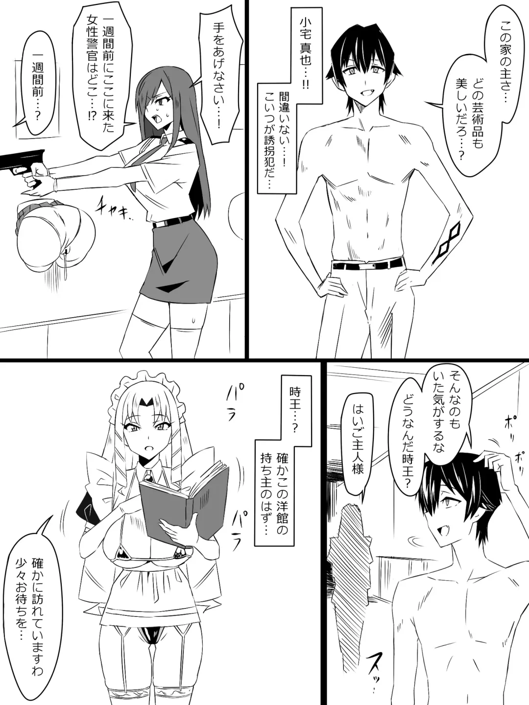 [Kagemusya] "Shoukanjuu DX DeliHealizer" Saishuu-wa ~Card kara Josei o Shoukan shite Ecchi suru Ohanashi~ Fhentai - Page 7