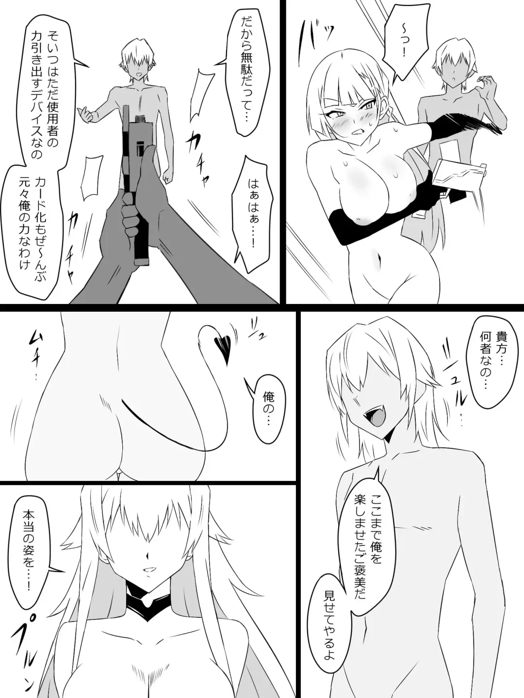 [Kagemusya] "Shoukanjuu DX DeliHealizer" Saishuu-wa ~Card kara Josei o Shoukan shite Ecchi suru Ohanashi~ Fhentai - Page 74