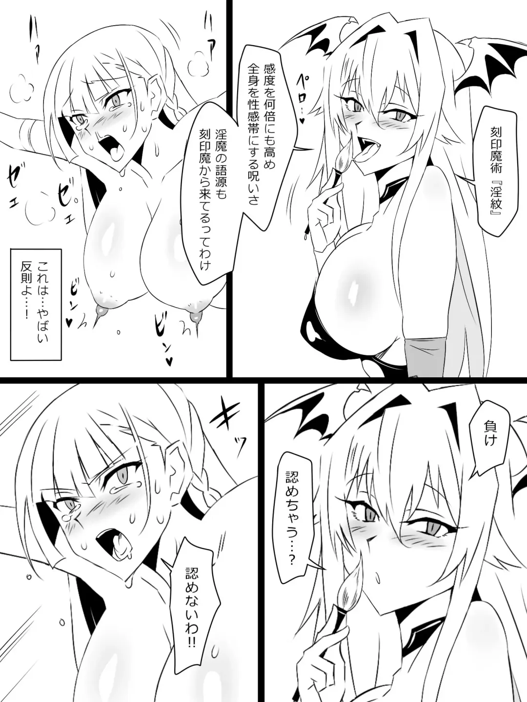 [Kagemusya] "Shoukanjuu DX DeliHealizer" Saishuu-wa ~Card kara Josei o Shoukan shite Ecchi suru Ohanashi~ Fhentai - Page 83