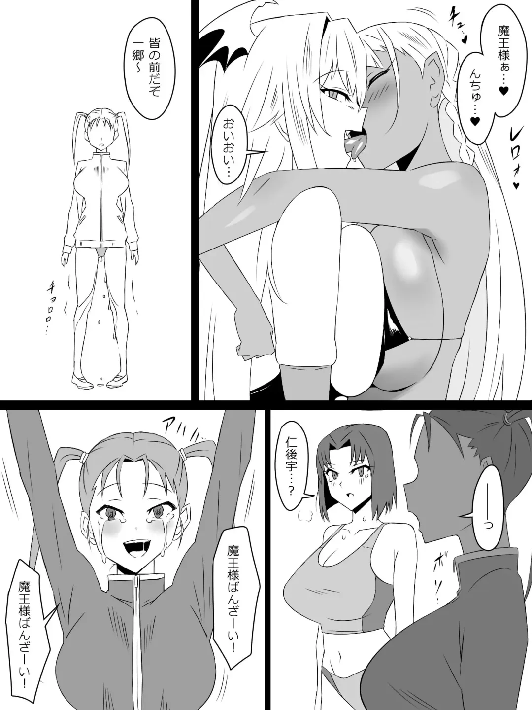 [Kagemusya] "Shoukanjuu DX DeliHealizer" Saishuu-wa ~Card kara Josei o Shoukan shite Ecchi suru Ohanashi~ Fhentai - Page 88