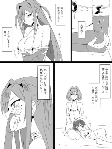 [Kagemusya] "Shoukanjuu DX DeliHealizer" Saishuu-wa ~Card kara Josei o Shoukan shite Ecchi suru Ohanashi~ Fhentai - Page 107