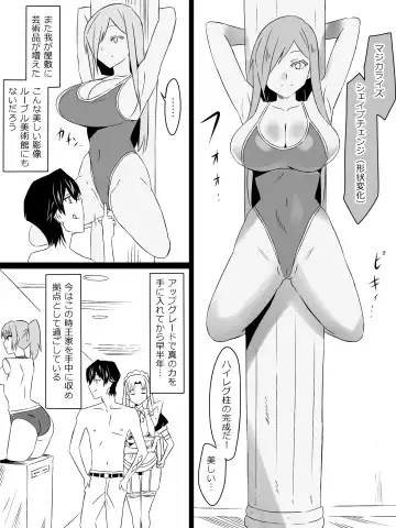 [Kagemusya] "Shoukanjuu DX DeliHealizer" Saishuu-wa ~Card kara Josei o Shoukan shite Ecchi suru Ohanashi~ Fhentai - Page 13