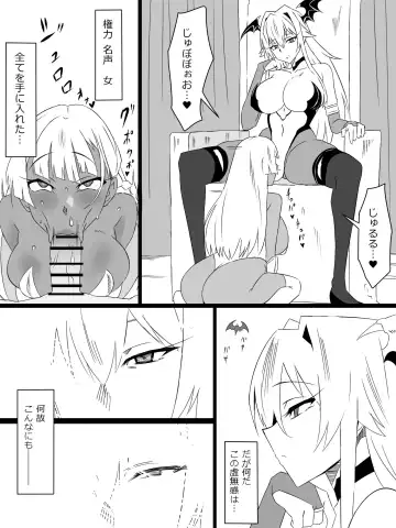 [Kagemusya] "Shoukanjuu DX DeliHealizer" Saishuu-wa ~Card kara Josei o Shoukan shite Ecchi suru Ohanashi~ Fhentai - Page 95