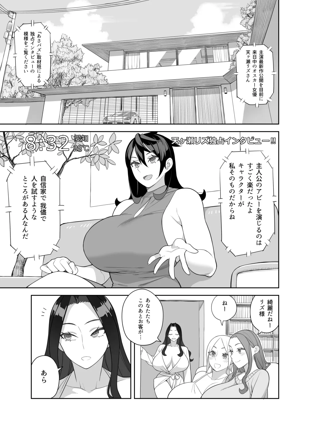 [Hidarikiki] Bakunyuu Celeb wa Gakuenchou no Onna Fhentai.net - Page 4