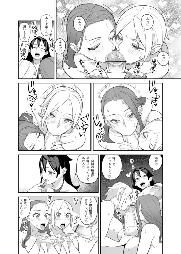 [Hidarikiki] Bakunyuu Celeb wa Gakuenchou no Onna Fhentai.net - Page 13