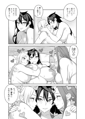 [Hidarikiki] Bakunyuu Celeb wa Gakuenchou no Onna Fhentai.net - Page 22