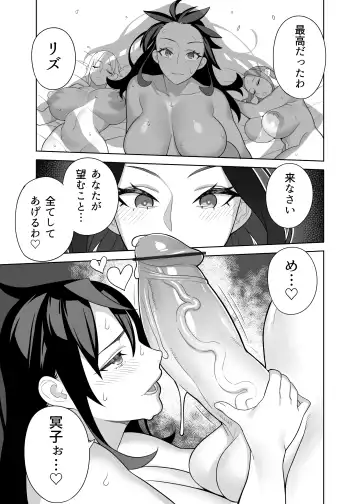 [Hidarikiki] Bakunyuu Celeb wa Gakuenchou no Onna Fhentai.net - Page 28