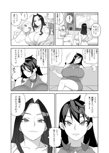 [Hidarikiki] Bakunyuu Celeb wa Gakuenchou no Onna Fhentai.net - Page 5