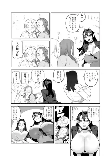 [Hidarikiki] Bakunyuu Celeb wa Gakuenchou no Onna Fhentai.net - Page 7