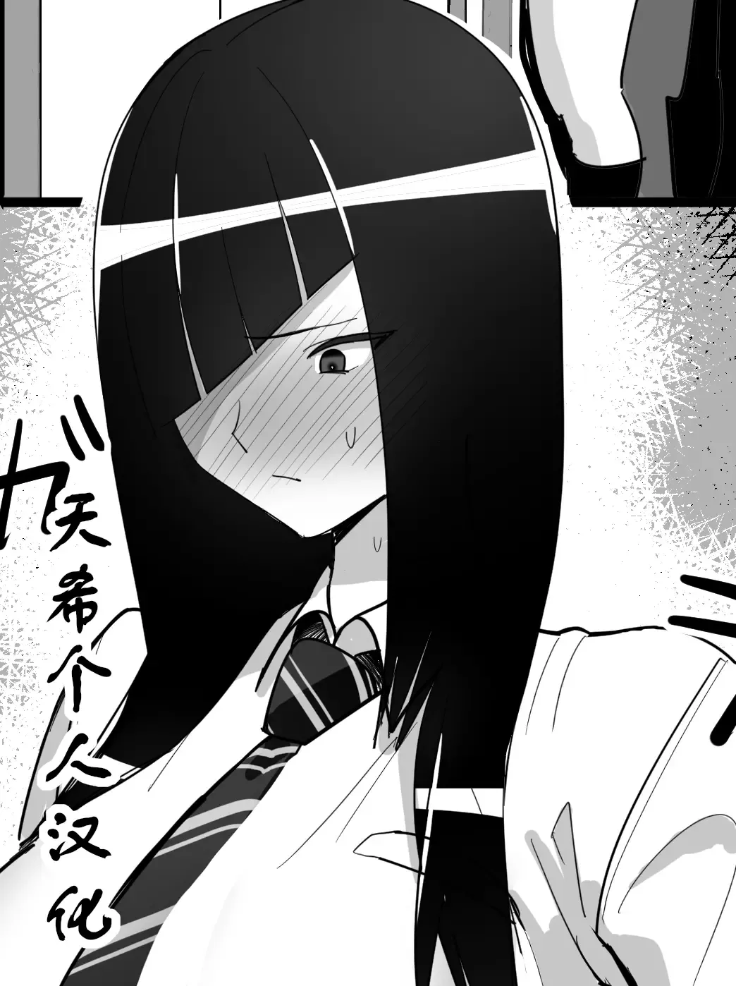 [Velzhe] Palin Fhentai - Page 1