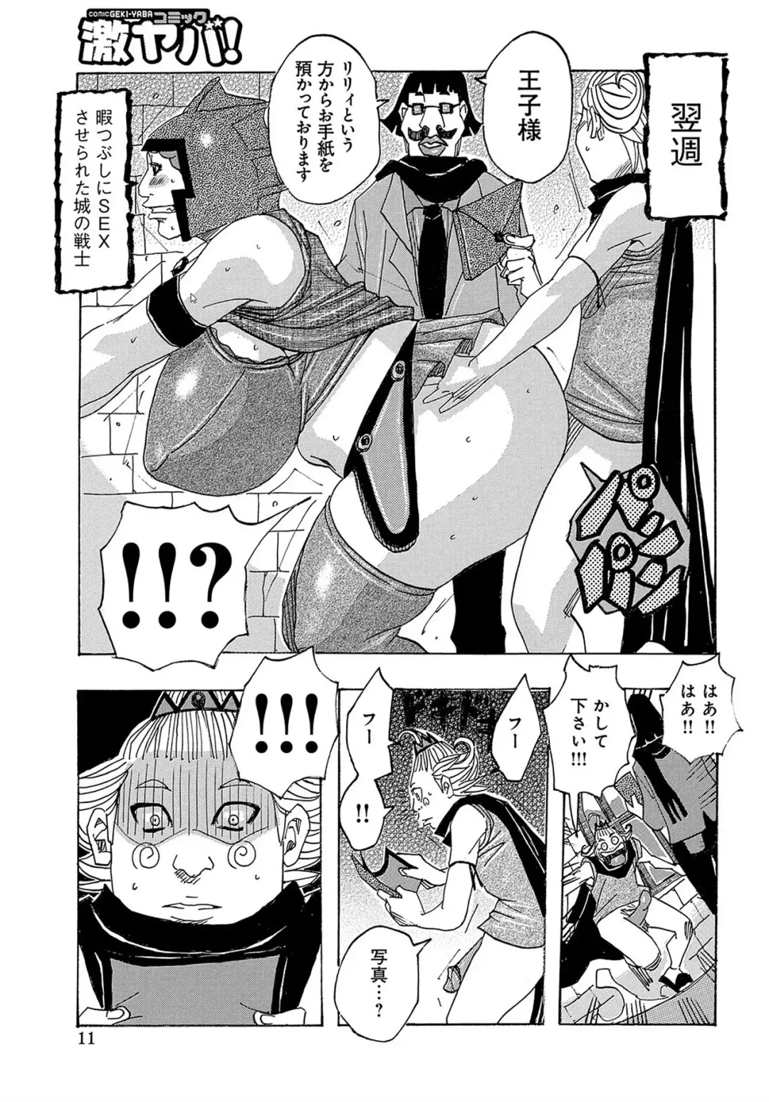 [Jeanne Dack] Meromero Romeo 2 Fhentai - Page 11