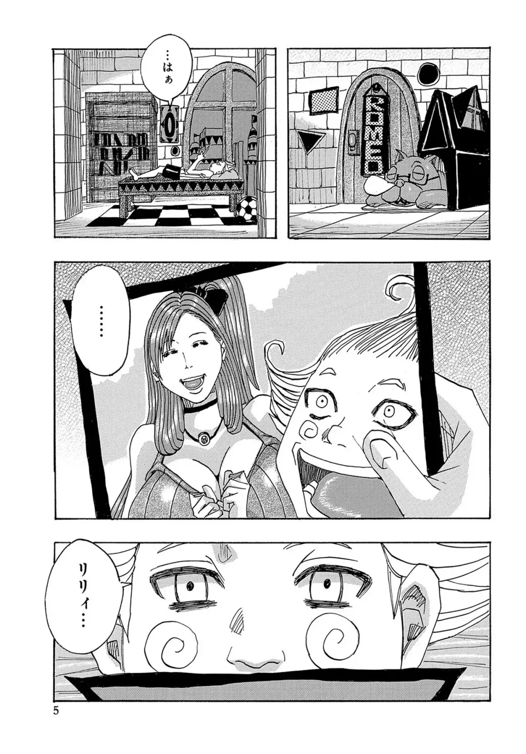 [Jeanne Dack] Meromero Romeo 2 Fhentai - Page 5