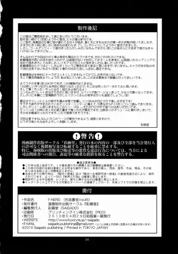 [Saigado] F-NERD - Rebuild of "Another Time, Another Place." Fhentai - Page 34