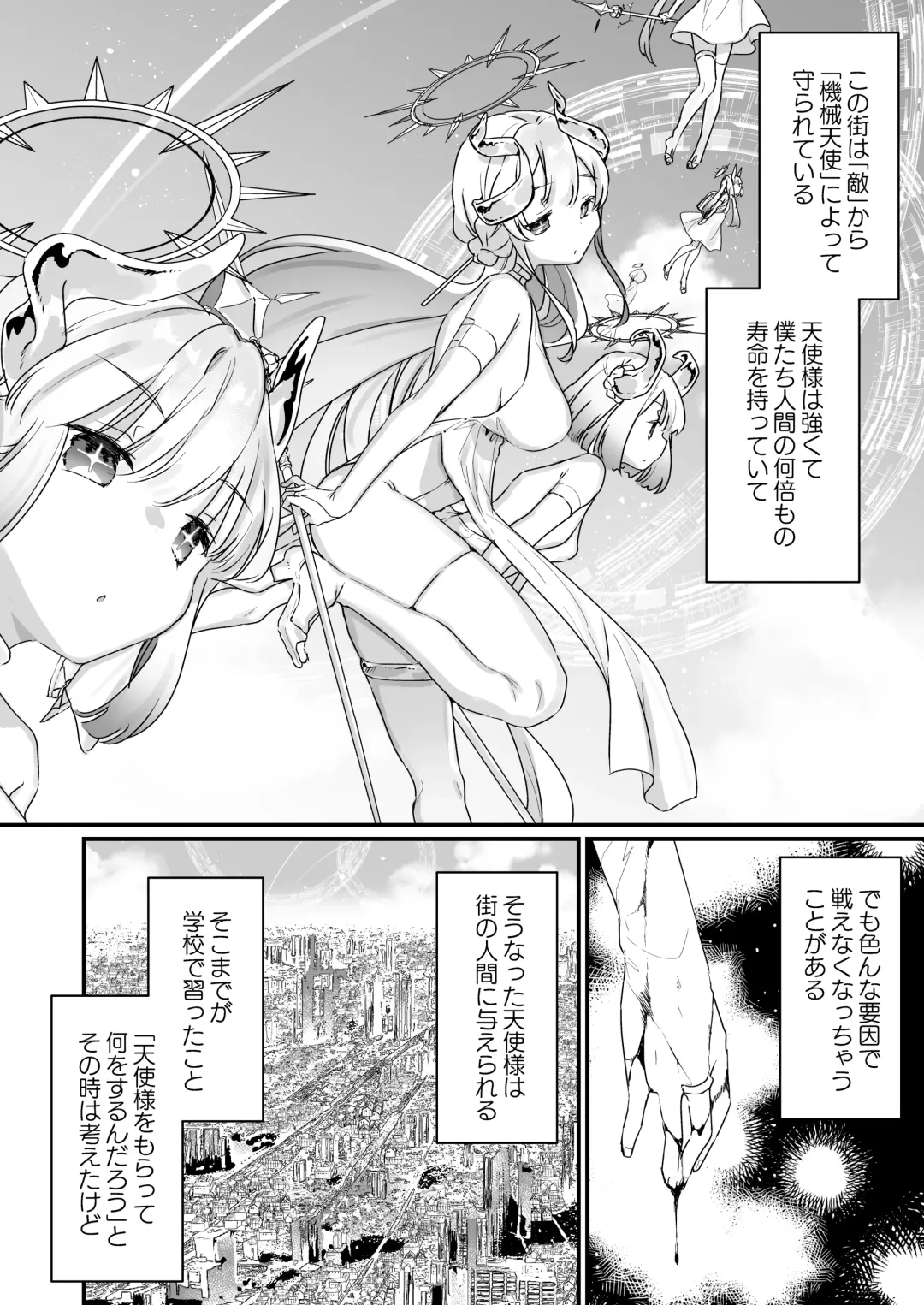 [Kanroame] Onaho Ochishita Kikai Tenshi-sama to Boku no Natsuyasumi Fhentai - Page 3