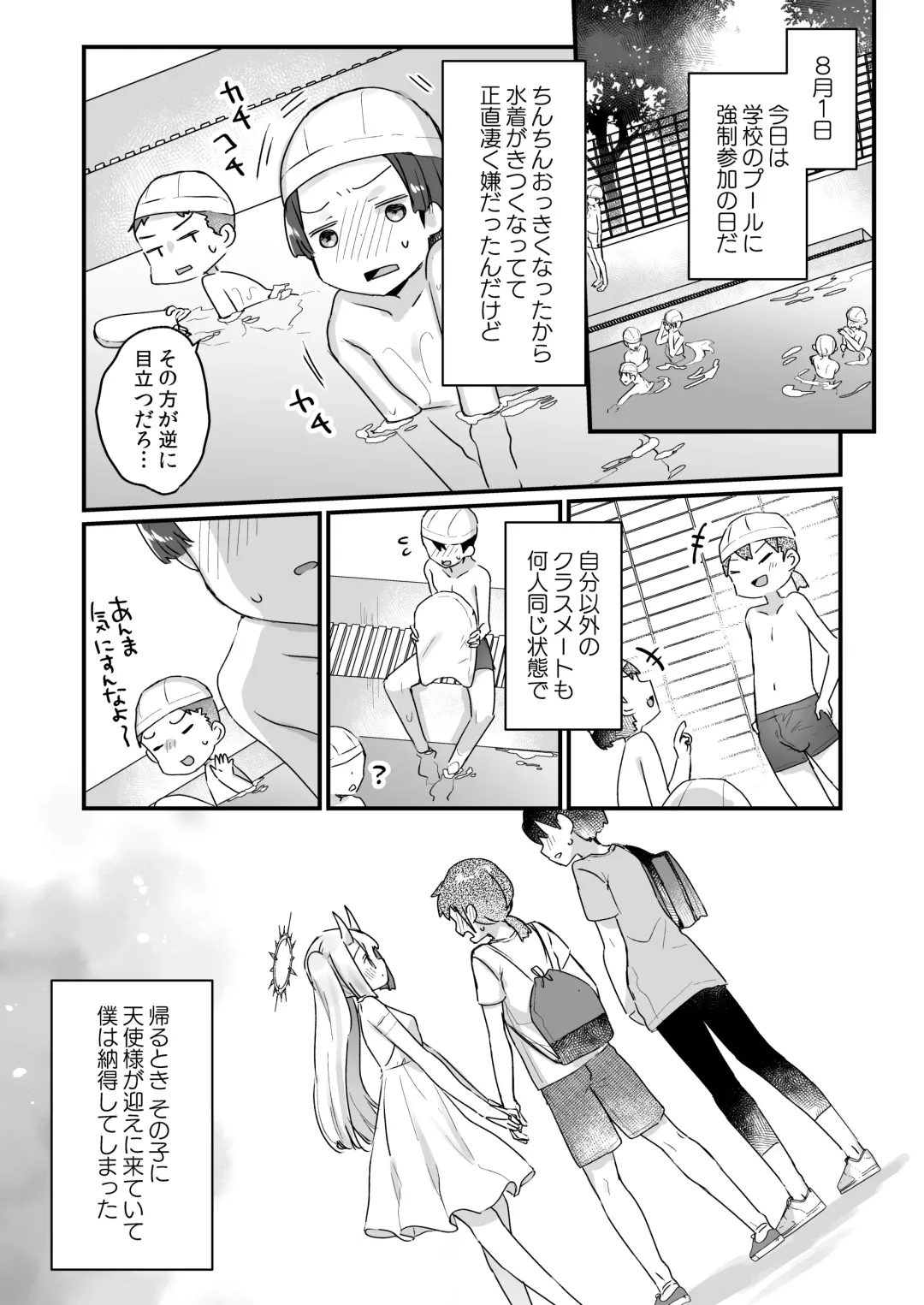 [Kanroame] Onaho Ochishita Kikai Tenshi-sama to Boku no Natsuyasumi Fhentai - Page 40