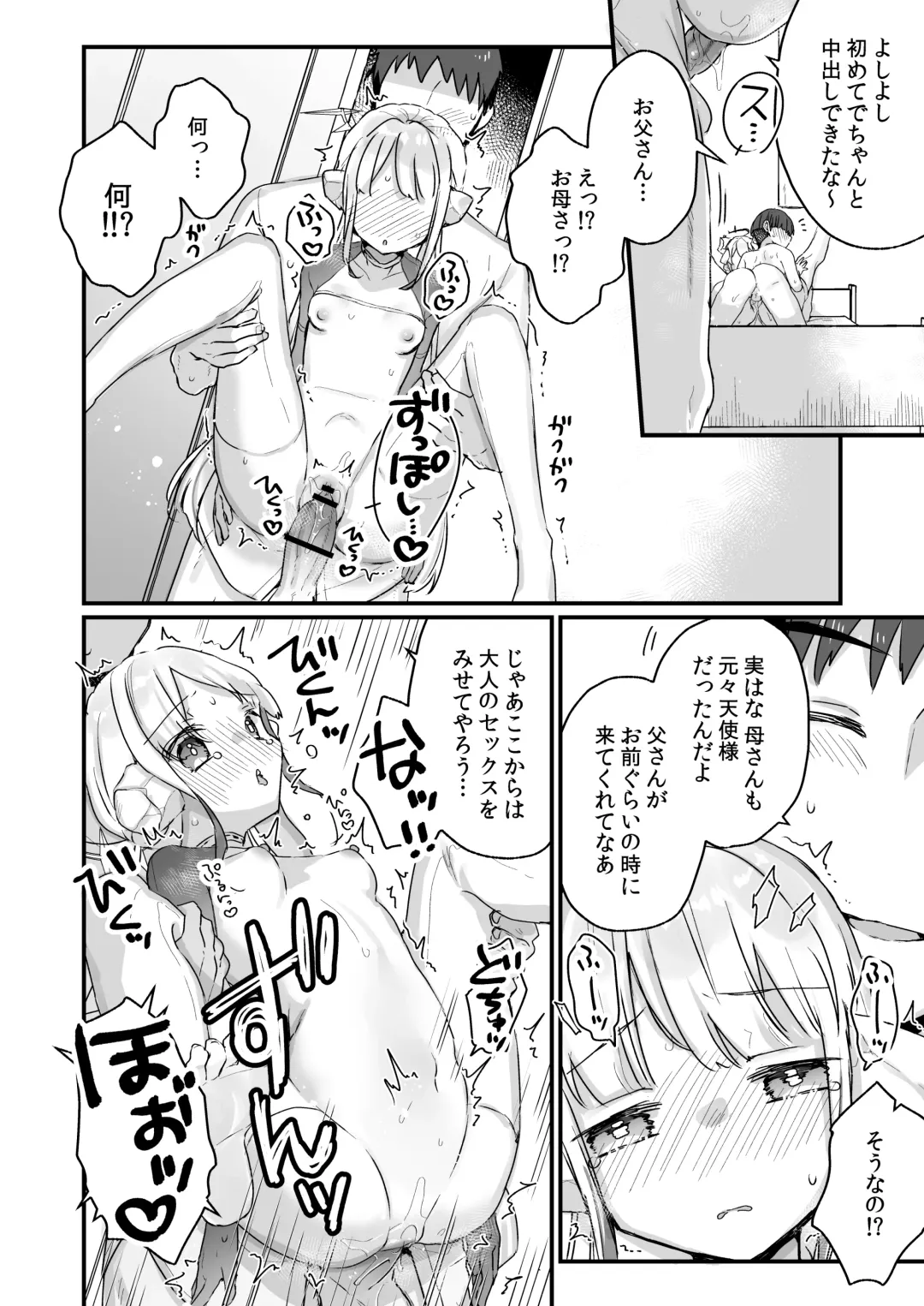 [Kanroame] Onaho Ochishita Kikai Tenshi-sama to Boku no Natsuyasumi Fhentai - Page 7