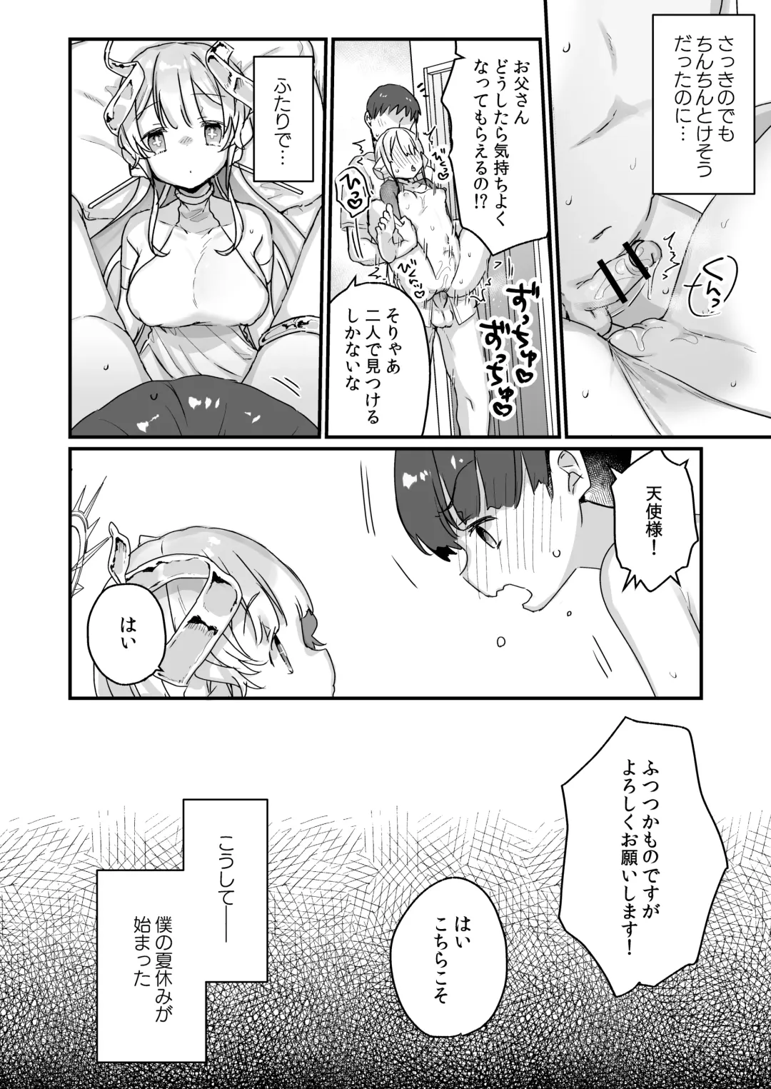 [Kanroame] Onaho Ochishita Kikai Tenshi-sama to Boku no Natsuyasumi Fhentai - Page 9