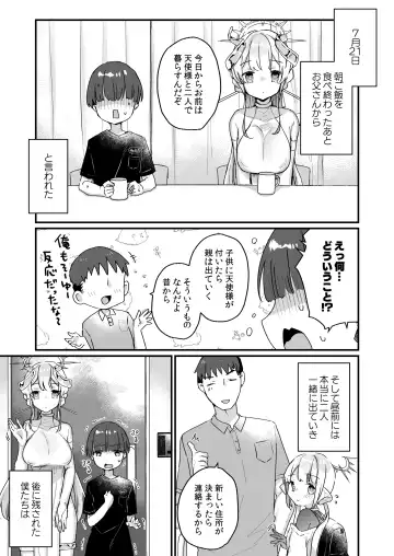[Kanroame] Onaho Ochishita Kikai Tenshi-sama to Boku no Natsuyasumi Fhentai - Page 10