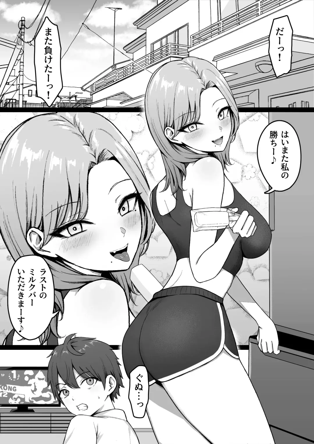 Kinjo no Gal Nee-chan ni Oshioki sareru! Fhentai - Page 3