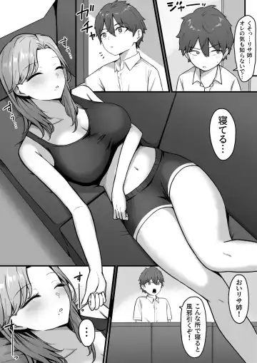 Kinjo no Gal Nee-chan ni Oshioki sareru! Fhentai - Page 6