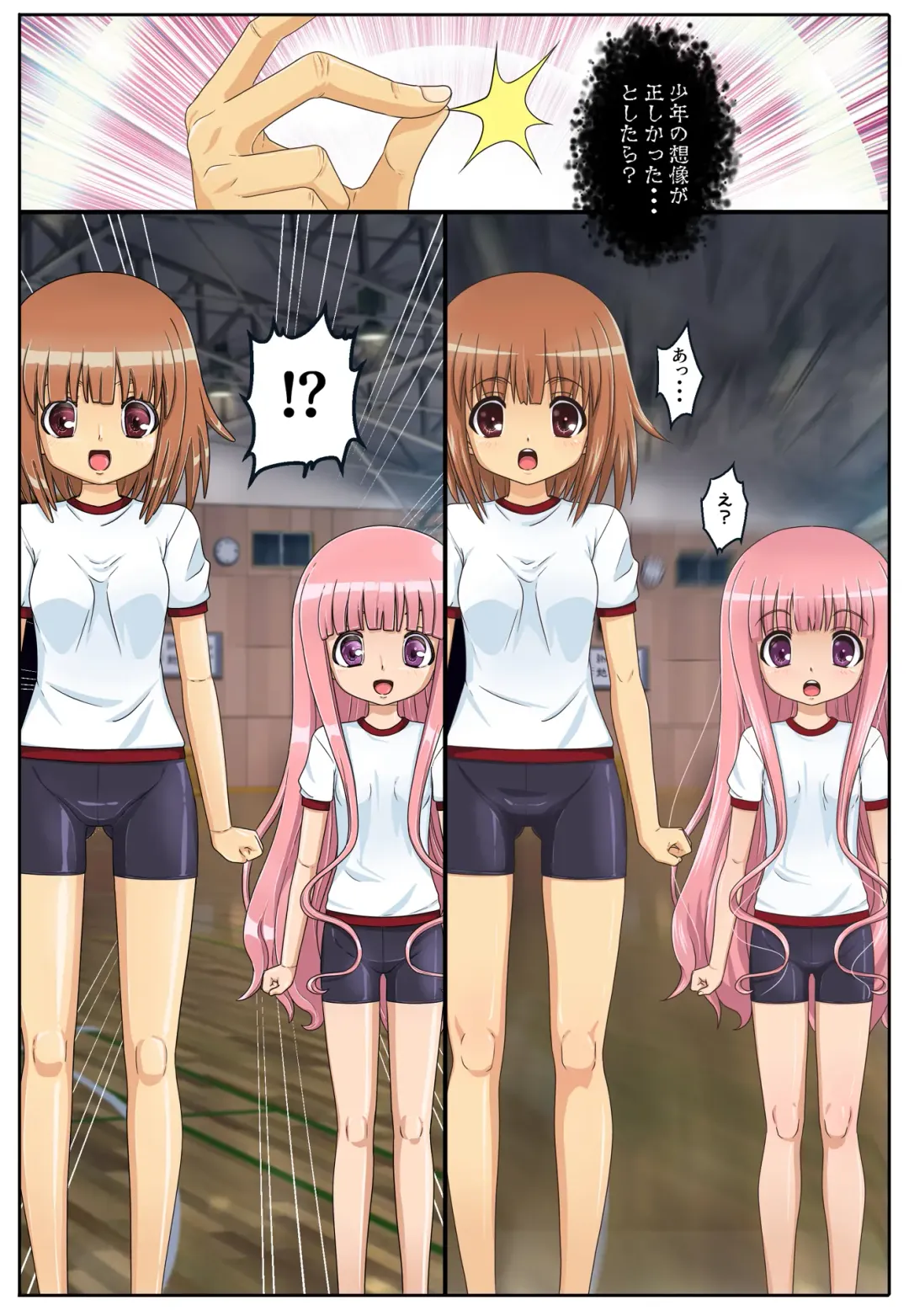 [Toki] Classmate o Mannequin ni Shite Asoko ga Dou natte iru no ka Tashikamete mita Fhentai - Page 4