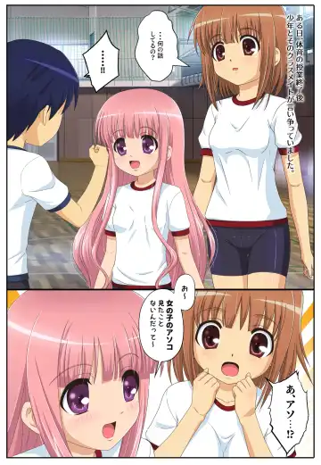 Read [Toki] Classmate o Mannequin ni Shite Asoko ga Dou natte iru no ka Tashikamete mita - Fhentai