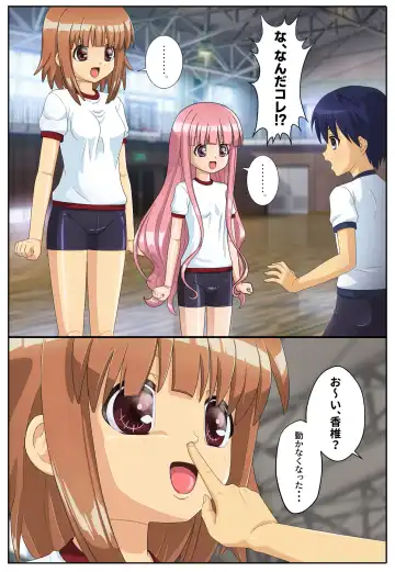 [Toki] Classmate o Mannequin ni Shite Asoko ga Dou natte iru no ka Tashikamete mita Fhentai - Page 5